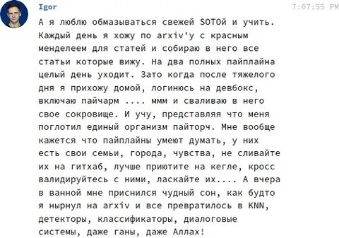 Пайплайны умеют думать