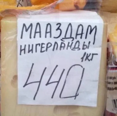 Мааздам Нигерланды за 440