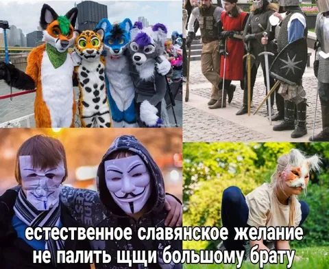 Славянское желание не палить щщи