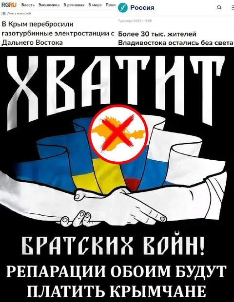 Крым платит за братские войны