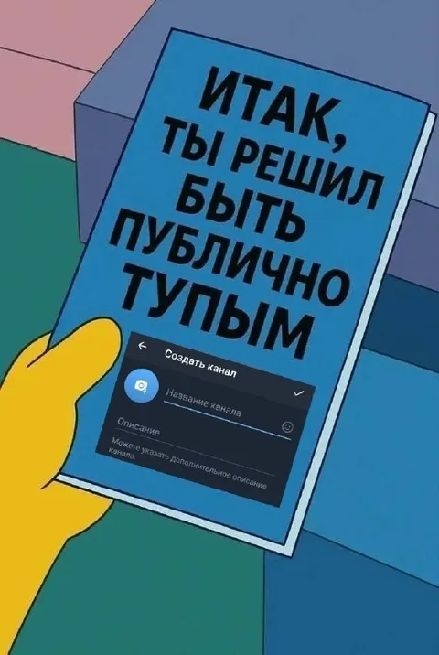 МТАК, ты решил быть публично тупым