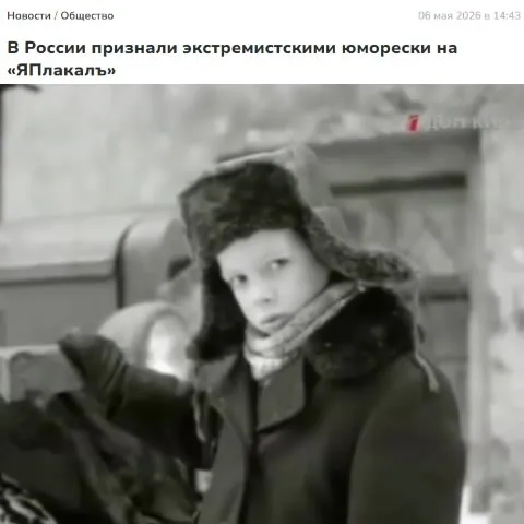 Хомески признали экстремистскими
