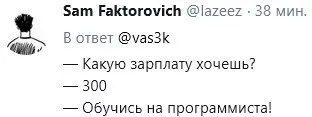 Какую зарплату хочешь