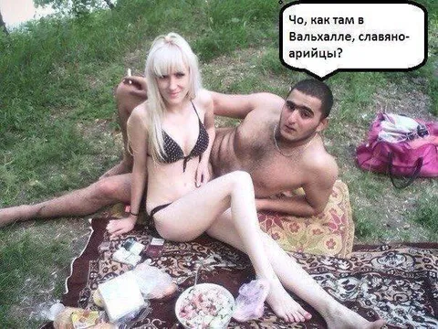 Как там в Вальхалле