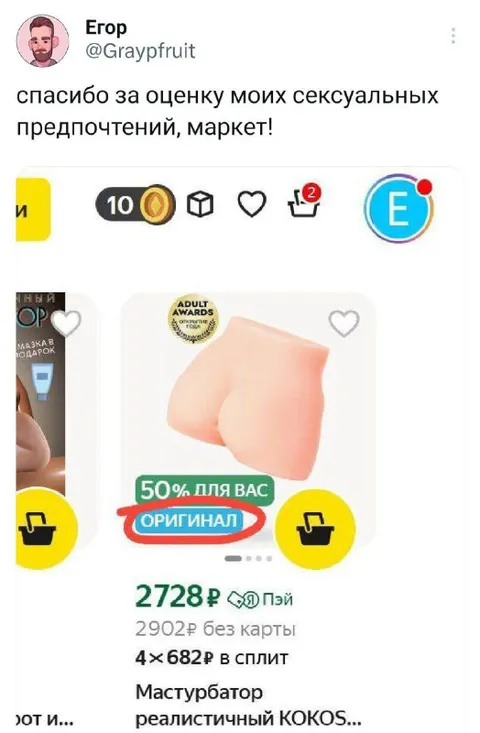 Спасибо за оценку сексуальных предпочтений