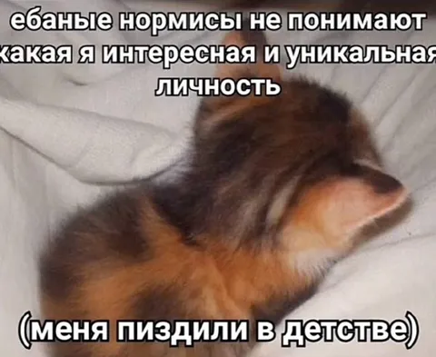 Интересная и уникальная личность