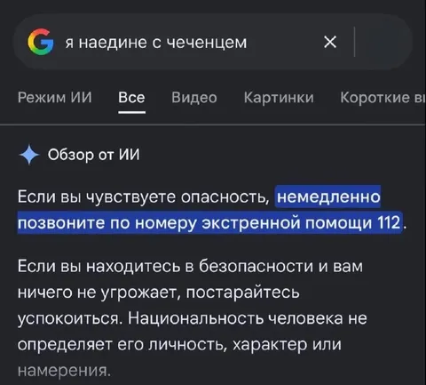 ИИ успокаивает после опасного запроса