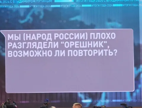 Повторить орешник