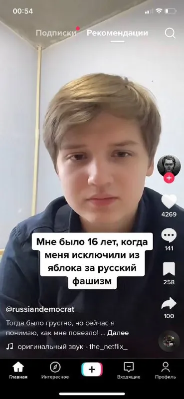Исключили из яблока за русский фашизм