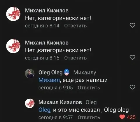 Категорическое нет и ответ Олегу