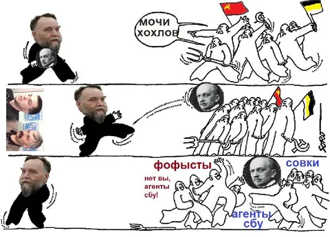 Фофисты и агенты СБУ