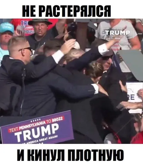 Не растерялся и кинул плотную
