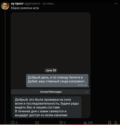 Вежливое сообщение после угрозы