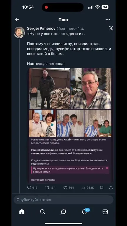 Настоящая легенда и злой ответ