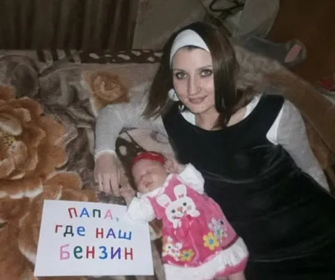 Папа, где наш бензин