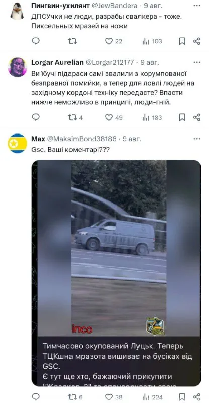 Тимчасово окупований Луцьк