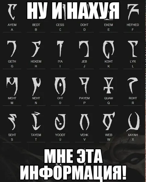Нахуя мне эта информация