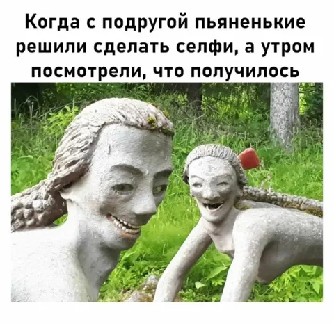 Пьяные селфи утром