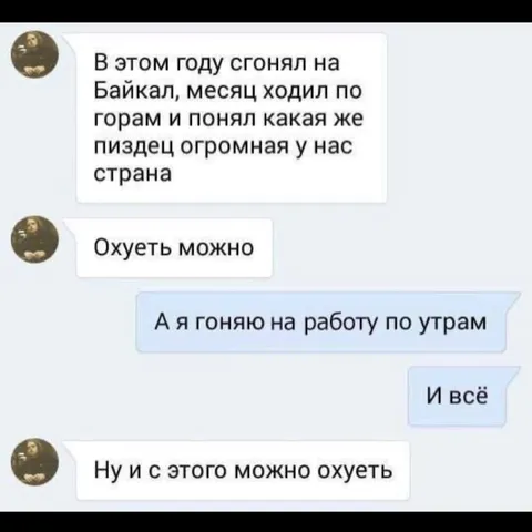 Грандиозная поездка и работа