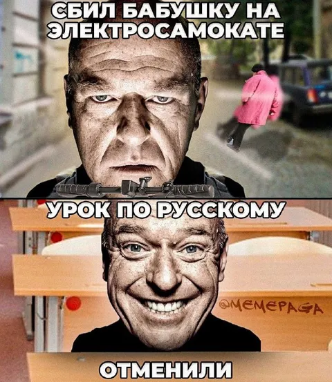 Урок по русскому отменили