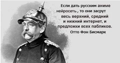 Русским дали аниме-нейросеть