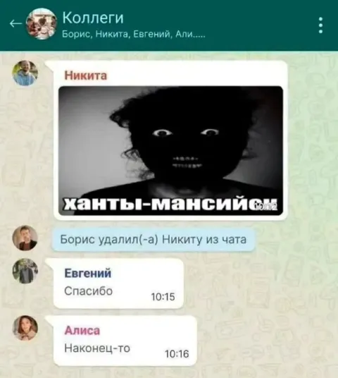 Наконец-то Никиту удалили