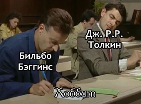 Бильбо пишет Хоббита