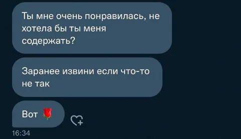 Когда первое свидание пошло не так