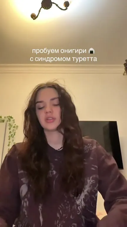 Онигири с синдромом Туретта