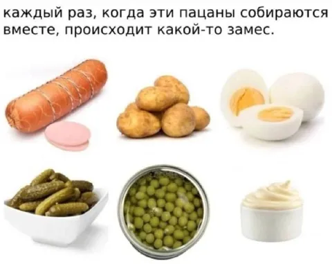 Когда пацаны собираются вместе