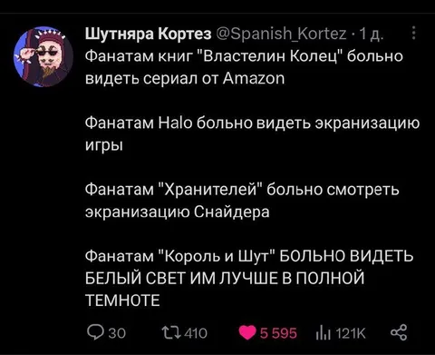 Больно видеть экранизации любимых произведений