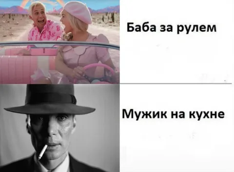 Баба за рулем, мужик на кухне