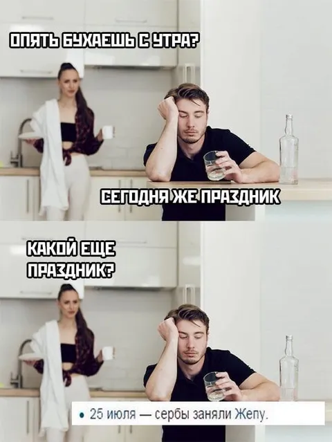 Сербы заняли Жепу