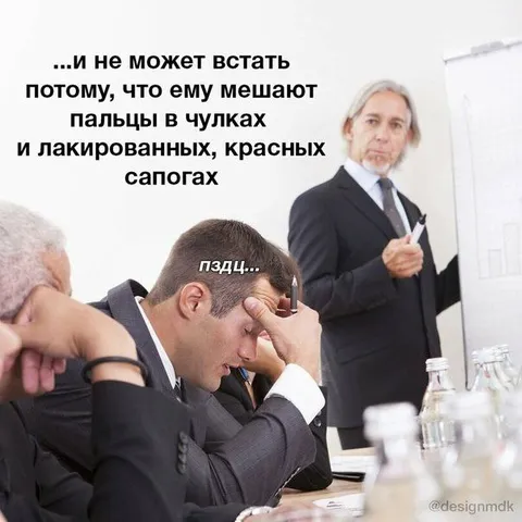 Пальцы в красных сапогах