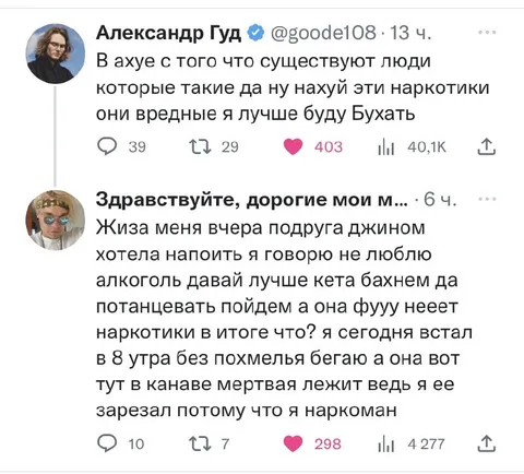 Наркотики вредные, лучше бухать