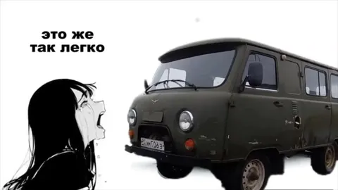 УАЗ и добрые слова