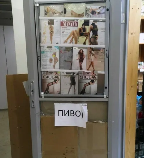 Пиво за дверью с журналами