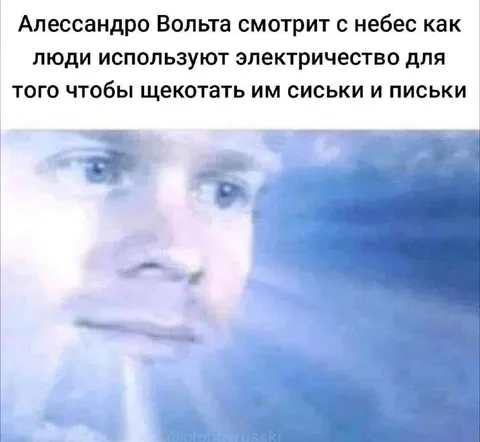 Алессандро Вольта и электричество