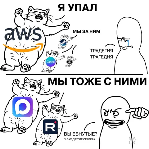 Мы тоже с ними упали