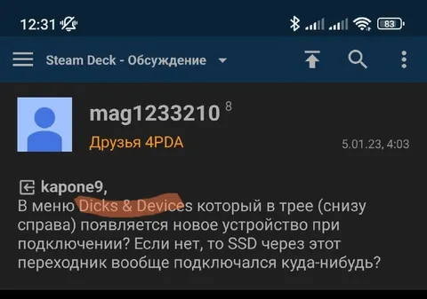 Dicks & Devices в Steam Deck