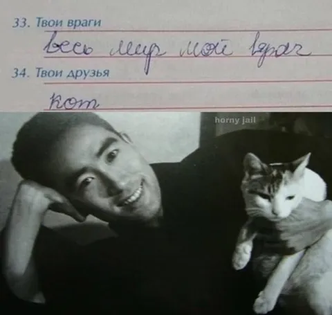 Твои враги — весь мир