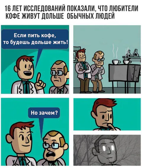 Любители кофе живут дольше