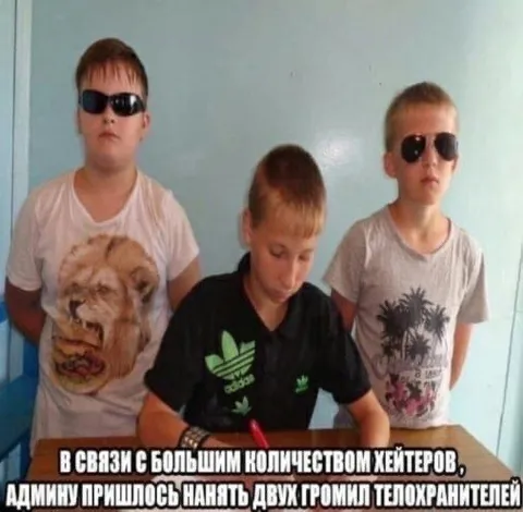 Админ нанял громил-телохранителей