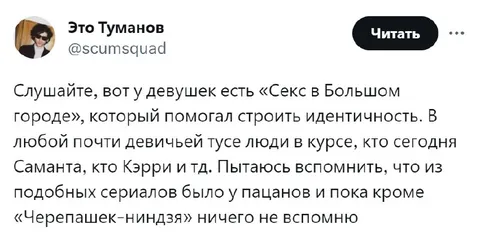 Парни и Черепашки-ниндзя