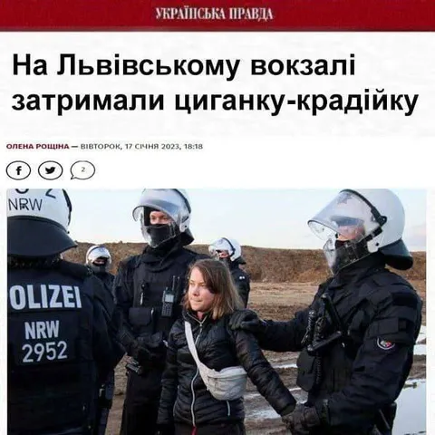 Циганку-крадійку затримали