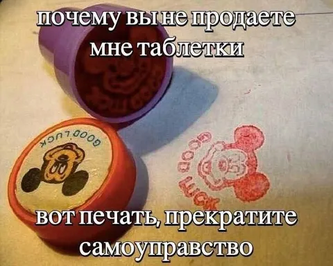Печать вместо таблеток