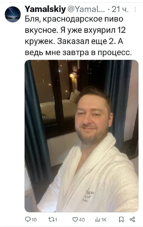 Краснодарское пиво перед процессом