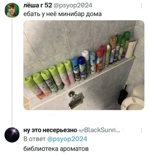 Домашний минибар из ароматов