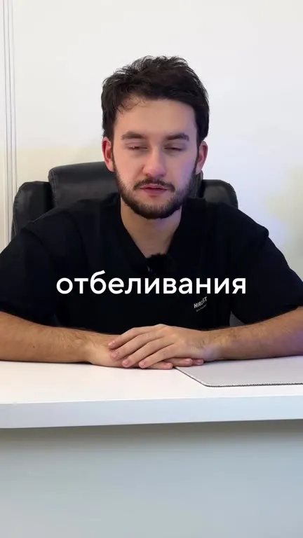 Ли отбеливания не зубов