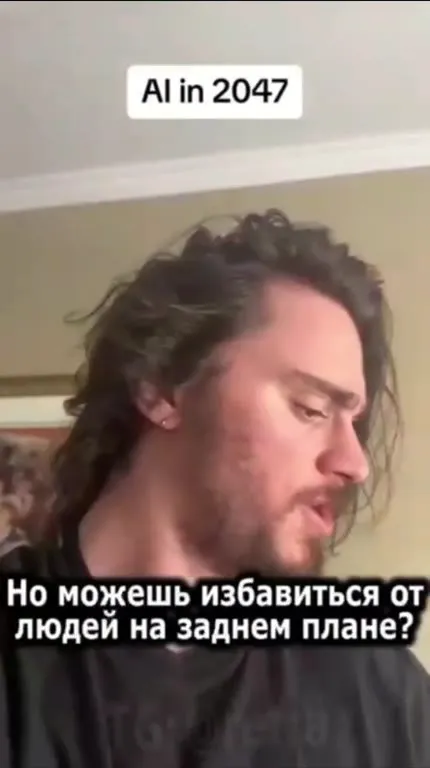 ИИ убирает людей с заднего плана
